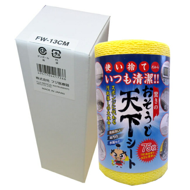 楽天市場】【あす楽対応】 フジ医療器 純正カートリッジ FW-13CM