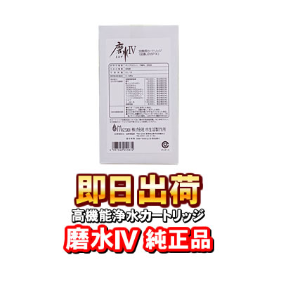 楽天市場】正規代理店【PFAS 除去可能（PFOS PFOA 対応）】 浄水器 磨