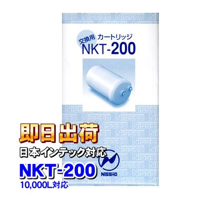 楽天市場】NKT-500 浄水カートリッジ アルテック・ジャニックス