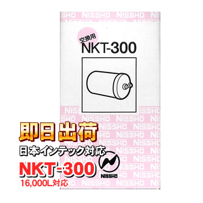 楽天市場】NKT-500 浄水カートリッジ アルテック・ジャニックス