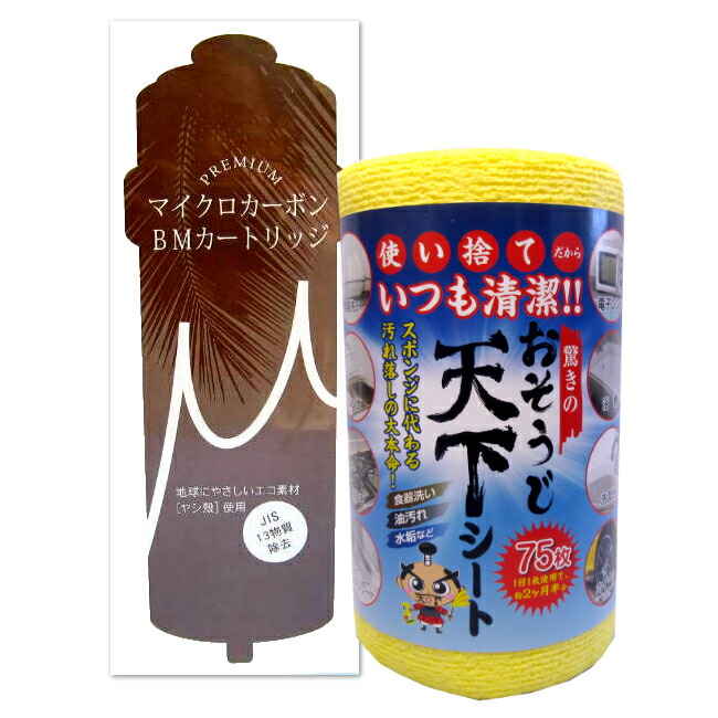 楽天市場】【交換時期目安シール付き】日本トリム純正品 BMα