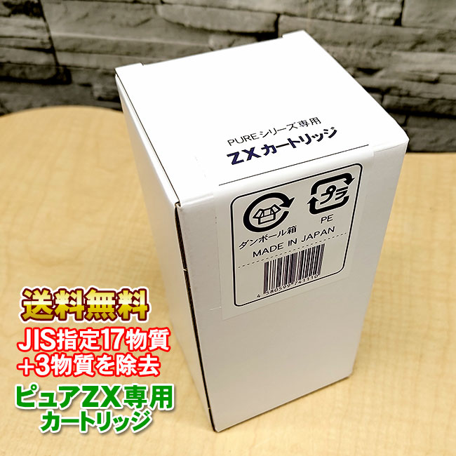 楽天市場】ピュアナノHX-7000専用 浄水カートリッジ ピュアオスモGX