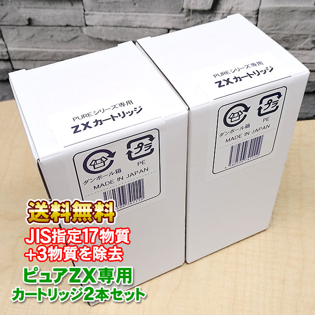 楽天市場】ピュアナノZX-05専用浄水カートリッジ ZX-05専用