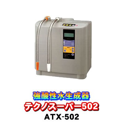 御勤め用 強酸性水連続生み出すこと器｜テクノ百貨店ATX-502 （3～5取り引き日にて送りとどける）-0519-