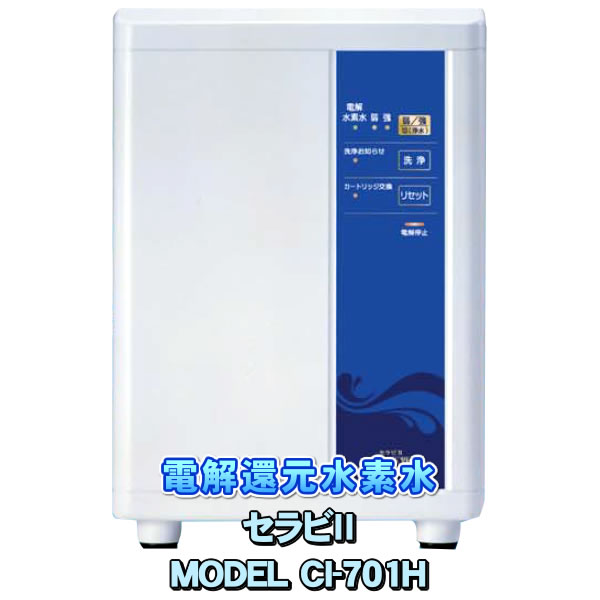 コロナ工業 立てなおすH水セラビII(CI-701H)