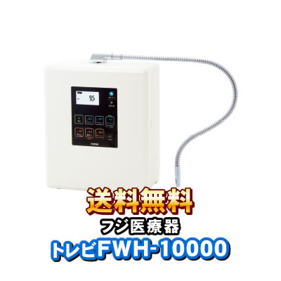 楽天市場】「中古未使用品」還元水素水生成器 ATZ-01 健美の泉 電解