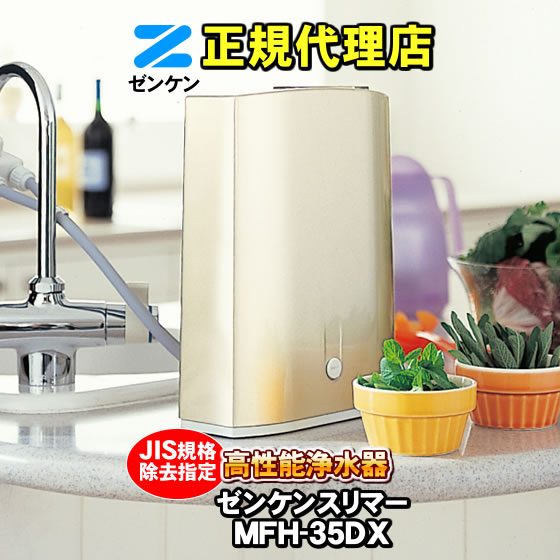 楽天市場】「中古未使用品」還元水素水生成器 ATZ-01 健美の泉 電解