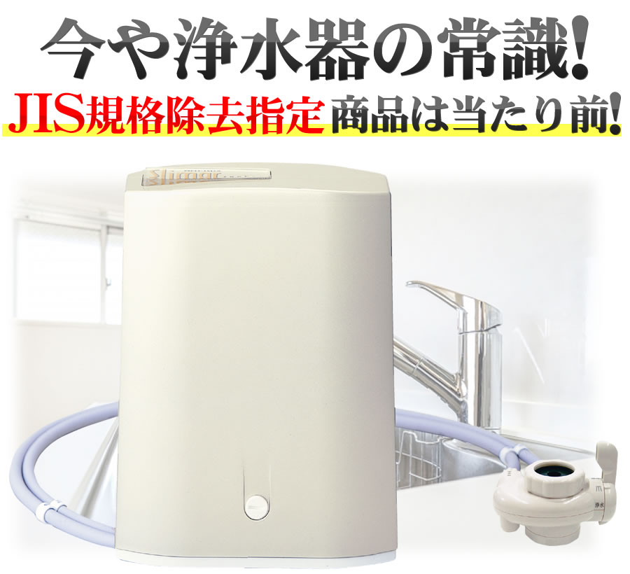 JIS規格除去指定は当たり前
