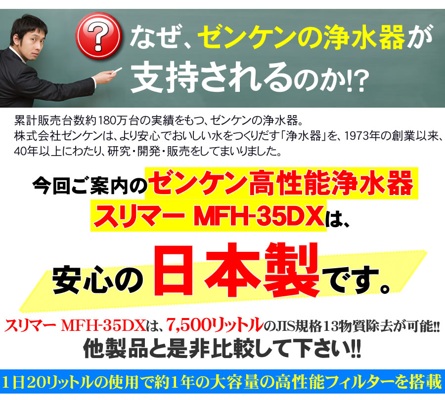 安心の日本製