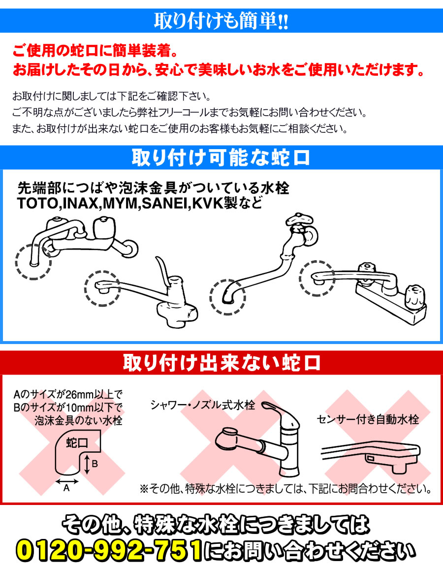 使用可能な蛇口