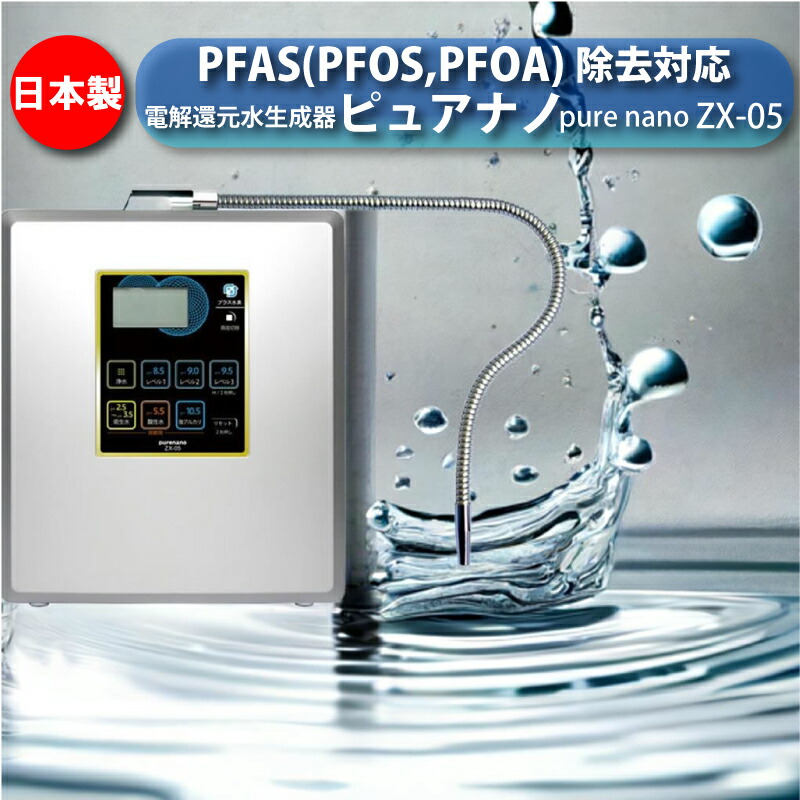 カンゲン　水素水生成器　フェリスアクアクア 楽天市場】電解水素水生成器 フェリスアクア（医療承認番号
