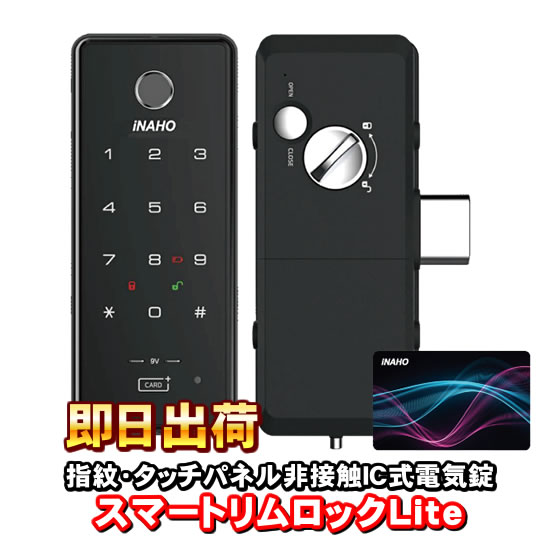 楽天市場】FUKI フキ スマートリムロックライト iNAHO イナホ 鍵