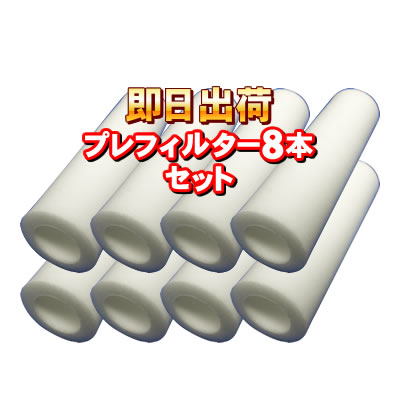 フィルターカートリッジ 5個セット 楽天市場】ピュアナノZX-05専用浄水カートリッジ ZX-05専用
