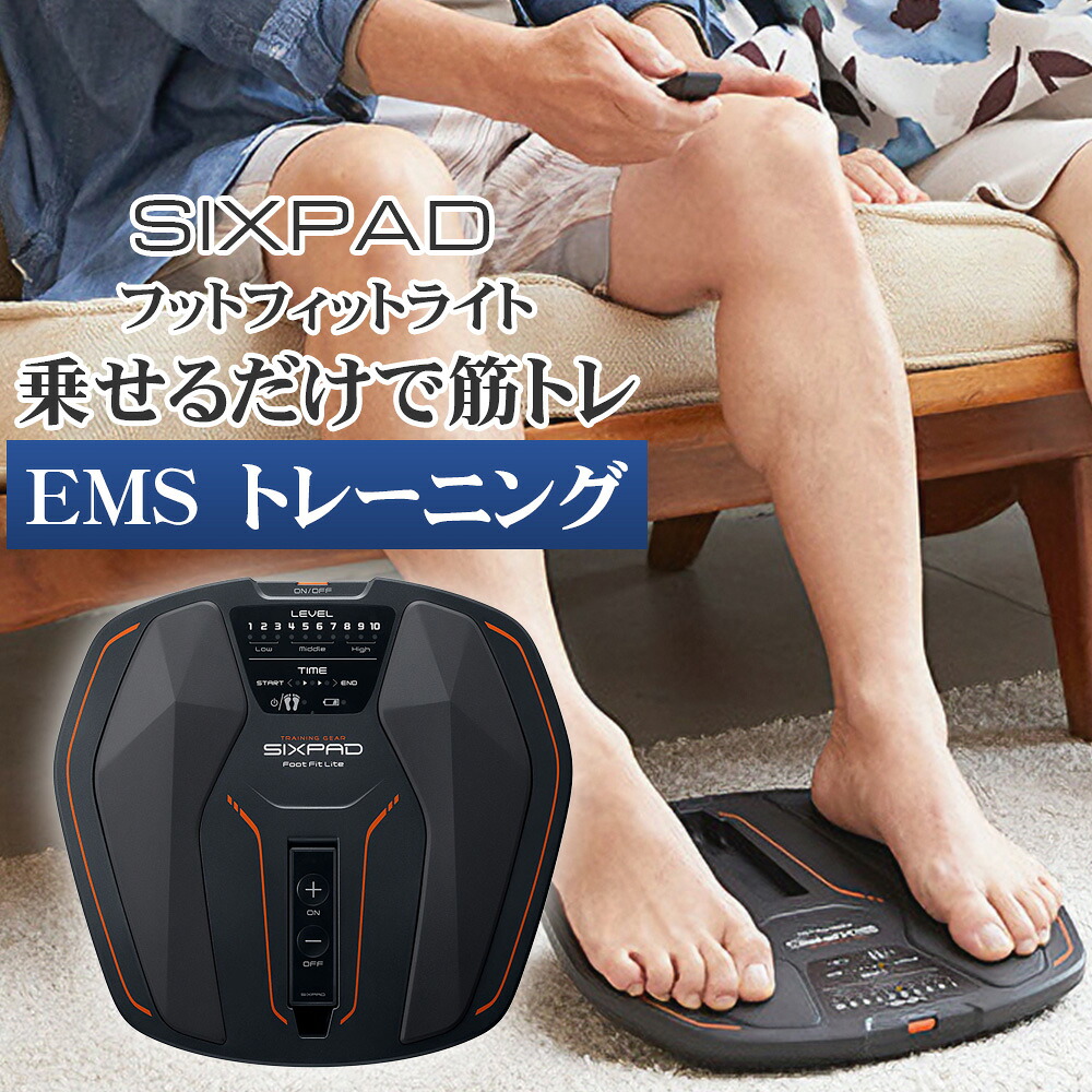 シックスパッド フットフィットライト SIXPAD Foot Fit Lite(ブラック)新品 リモコン付き SE-AH00A MTG 足裏 健康器具 トレーニング EMS【KK9N0D18P】|ショップ NIC家電