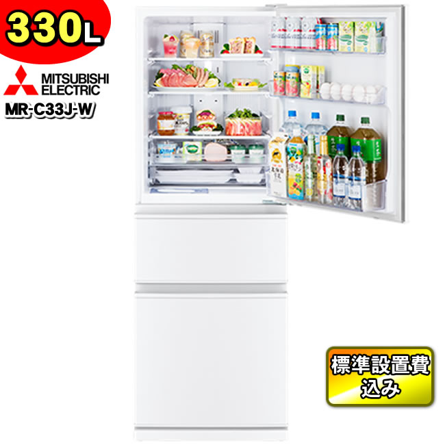 【楽天市場】【標準設置費込み】 三菱電機 3ドア 冷蔵庫 330L MR