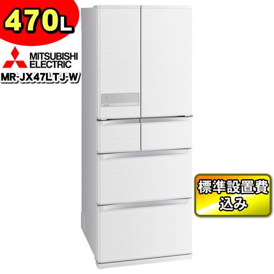 楽天市場】【標準設置費込み】 三菱電機 5ドア 冷蔵庫 455L MR-B46H-W 