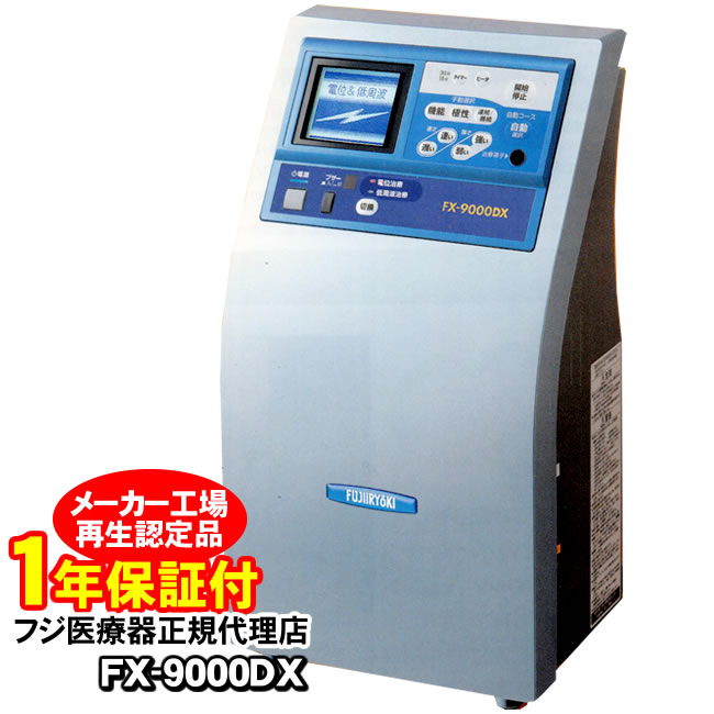 【日本製】エレクトロポレーション　エンチーム　EIP 25 pro 楽天市場】※販売終了【正規販売店】 EIP 25 pro （ プロ ） 標準