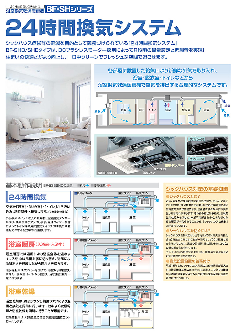 楽天市場 高須産業 浴室換気乾燥暖房機 Bf 532shd 2室換気タイプ 浴室暖房機 カード決済 代引きｏｋ 風量強弱切替 フィルターサイン 冬季モード 外部換気スイッチ連動機能搭載bf 231の2室換気タイプ Kk9n0d18p ショップ Nic家電