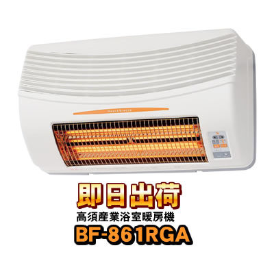 日本未発売 BF-861RGA 高須産業 TSK 浴室換気乾燥暖房機 壁面取付タイプ