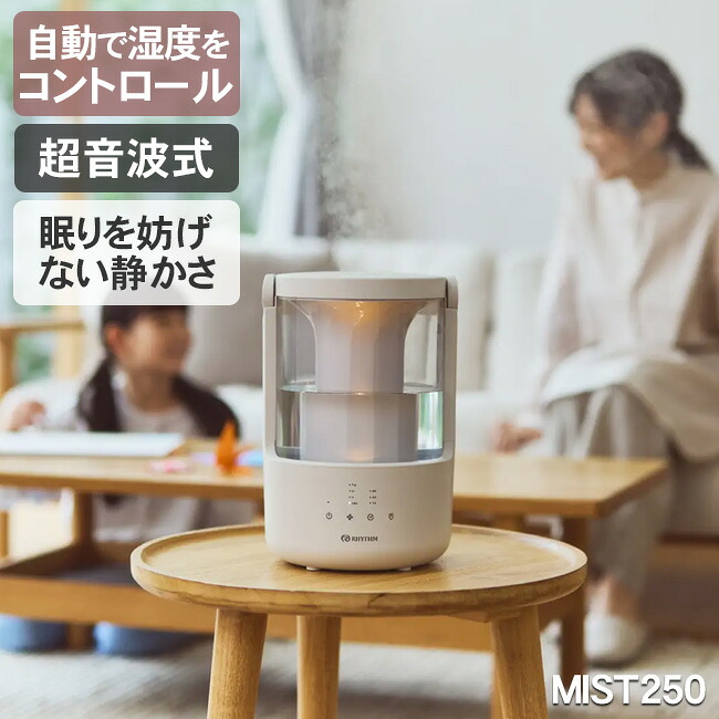 お取りつくろう飾り気のない スウィミングプール受け答え加湿器 MIST250（ともし火薄墨色）小型で洗い分かりやすい 電気容量2L 約7畳相応う  アロマオイル相応う 超音波加湿振りまわす操作手順 超音波式 静音 寝部屋 今めかしいで卓上や室内装飾、かわき切る打つ手や濾過性病原体打つ手や除菌にオススメ