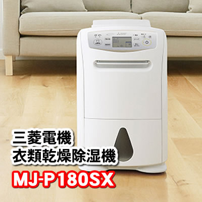 三菱電機 MJ-M100SX-W 衣類乾燥除湿機 サラリホワイト新品未使用