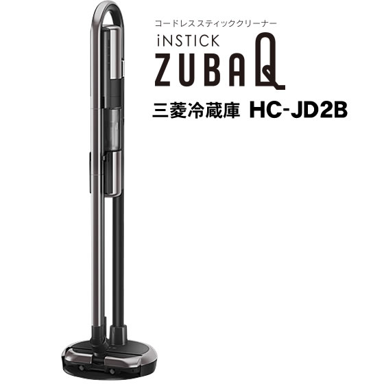 MITSUBISHI HC-JD2B-S SILVER⭐️新品未使用-