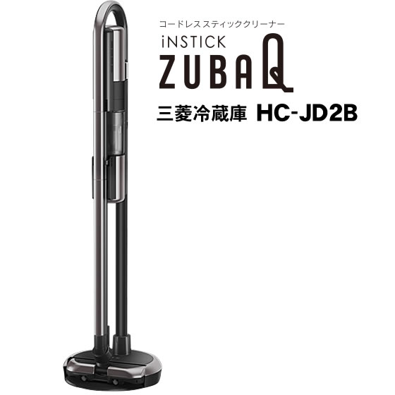 三菱 HC-JD2B 未使用品-