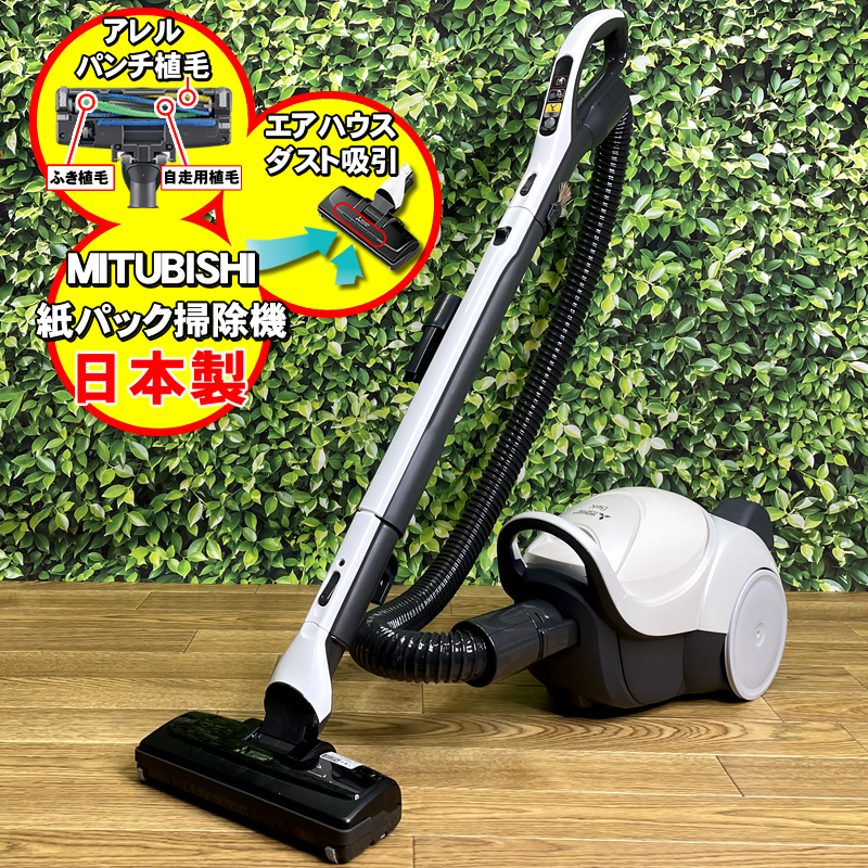 楽天市場】三菱電機 掃除機 Be-K（ビケイ） TC-FM2C-A 紙パック式 日本