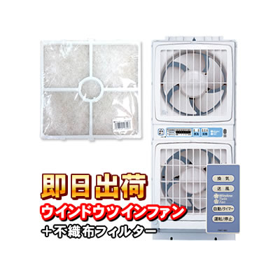 楽天市場】ウィンドウ・ツインファン 【ミニリモコン付き】 FMT