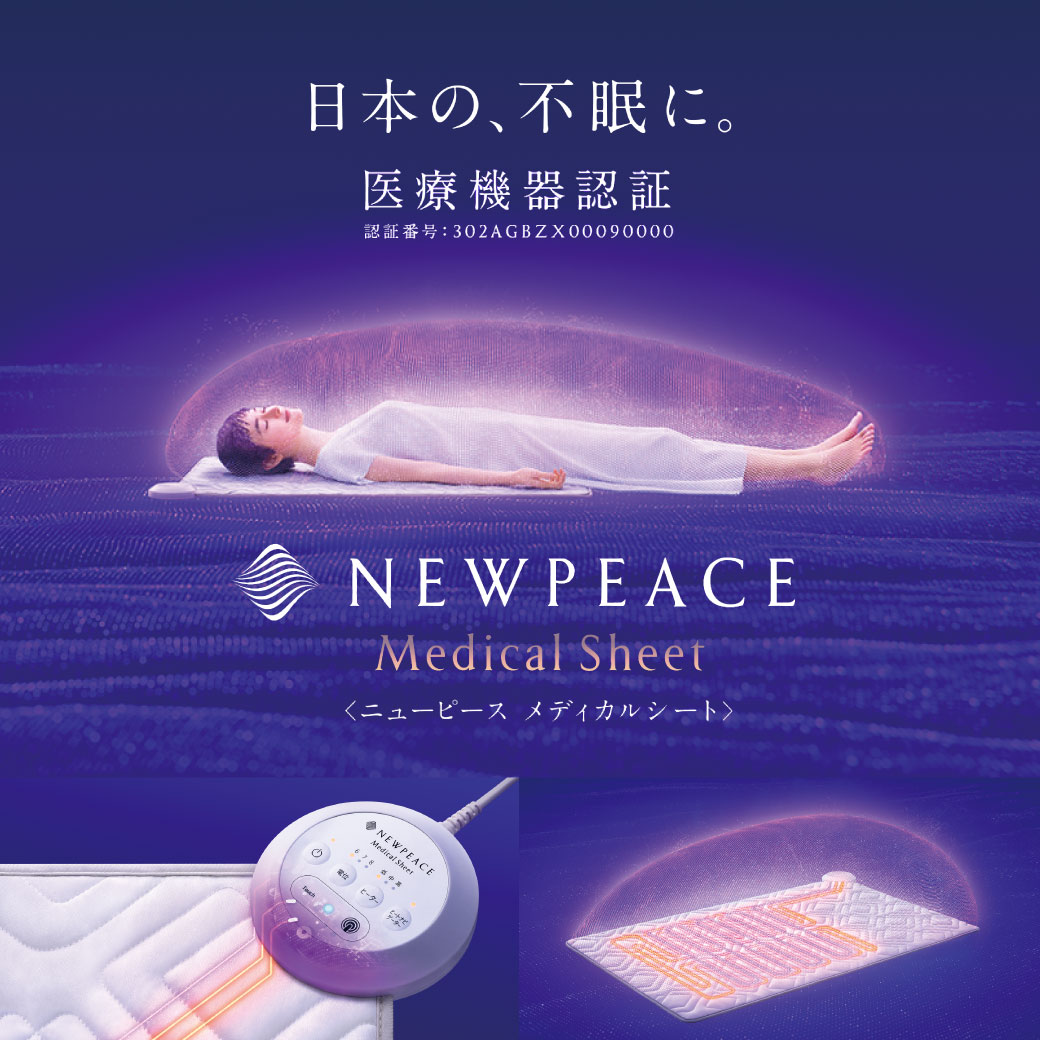 MTG 身寄り用 電位差和らげる器 温熱つや消し MedicalSheet WE-人工知能学00A |熱っぽい 引っ敷き|引っ敷き 明かり 明かりつや消しとは違う生あたたかい 快眠グッズ 治療法 寒さ打つ手に至適であたたかい寝具 生あたたかい布団 生あたたかい 布団へ おすすめ温熱 電位差和らげる器つや消し
