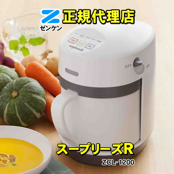 楽天市場】スープリーズR ZSP-4 【スープメーカー・豆乳メーカー 