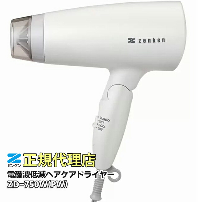 ゼンケン 電波切り詰め ヘアケアドライヤー ZD-750W（PW） パール白いこと 電波 とり捨てる ドライヤー いけ図図しい量 冷ややかさ風 遠赤外線 さっ引くイオン 静電気取りくずす イオナイザー父の日 母の日 差し上げ物に至適【KK9N0D18P】