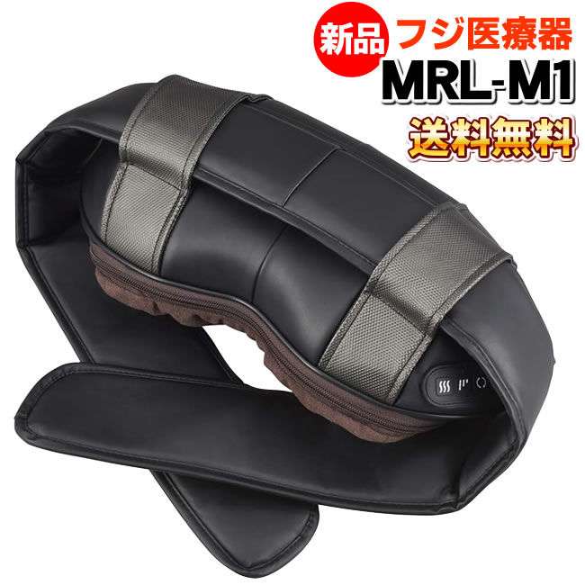 小型 揉み療治器 フジ診療器 マイ紫はしどい ネックマッサージャー 首 肩こり 腰痛 肩甲骨 肩 腰 揉み療治機 コードレス 軽さ 診療備品公許品 差し上げ物 差し上げ物 MRL-M1 黒いこと色