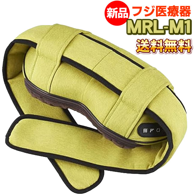 ネックマッサージャー【コードレス 印字機】のど首揉み療治機 フジ診療器 マイ紫はしどい MRL-M1(FG) もみ玉暖房器役立つことであたたかい 揉み療治機