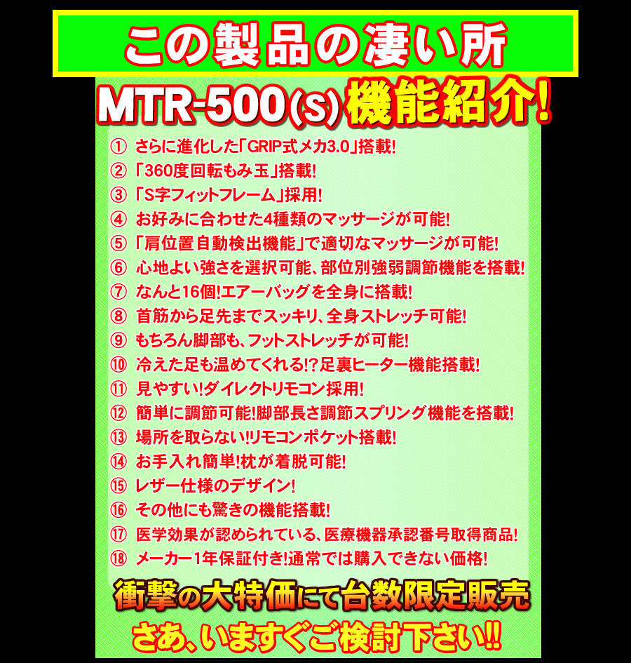 市場 引き取り無料 フジ医療器 10％オフクーポン S 展示のみ未使用品 MTR-500 マッサージチェア