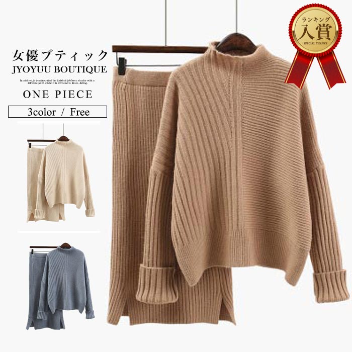 特価本物商品 お呼ばれ 上品 フォーマルスーツ フォーマル セットアップ 送料無料 トップス フォーマル 全品10 Offクーポン 大人 結婚式 セット エレガント 秋冬 新作 Sokuフリー 全品10 Offクーポン セットアップ スーツ ニットセットアップ 袖コンニット