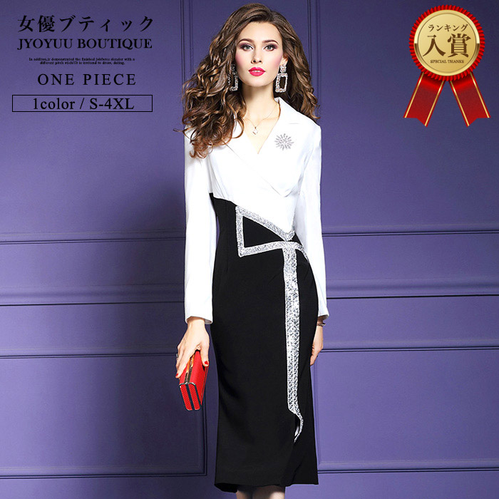 ワンピース 結婚式 ドレス【全品12％OFFクーポン2点で】ドレス 袖あり ロング丈 パーティードレス 袖あり ホワイト ワンピース 袖あり フォーマル ドレス ワンピース モノトーン ワンピース タイト ワンピース お呼ばれ ワンピース 30代 40代 50代 大きいサイズ 送料無料