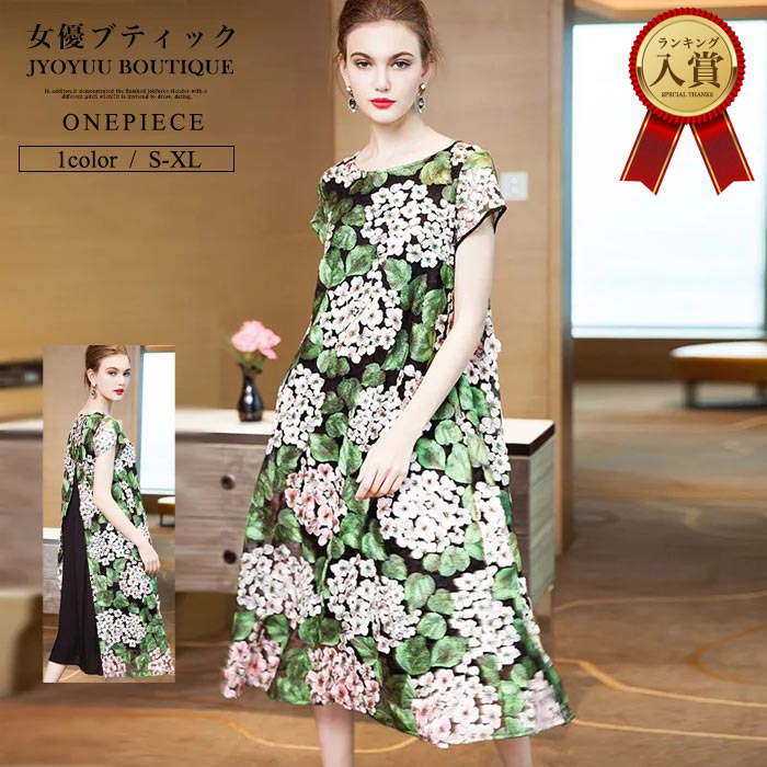 送料無料 全品13 Offクーポン2点以上で ワンピース 結婚式 ドレス 袖あり ミモレ丈 刺繍ワンピース 袖あり フォーマル ドレス ワンピース レース ワンピース フレア ワンピース お呼ばれ ワンピース 30代 40代 50代 大きいサイズ 同窓会 謝恩会 ギフト 時間指定