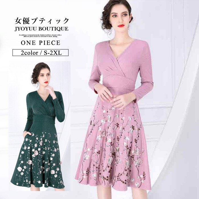 受賞店舗 楽天市場 全品13 Offクーポン2点以上で パーティードレス 結婚式 袖あり 刺繍ドレス ミモレ丈 結婚式 カシュクールワンピース 袖あり ミモレ丈 ドレス 刺繍 ワンピース 結婚式 ワンピース 袖あり 発表会 ドレス 30代 40代 50代 演奏会 結婚式