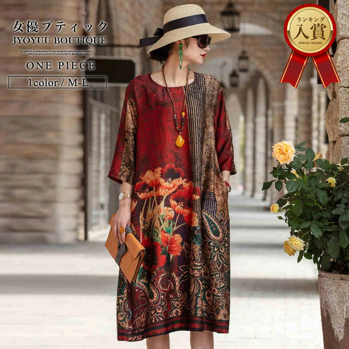 堅実な究極の ドレス お呼ばれ ワンピース フレア ワンピース 大きいサイズ ワンピース ドレス フォーマル 袖あり ワンピース レッド ロング丈 袖あり 大きいサイズ ドレス 結婚式 全品13 Offクーポン2点以上で ワンピース ワンピース 謝恩会 送料無料 同窓会 50代 40