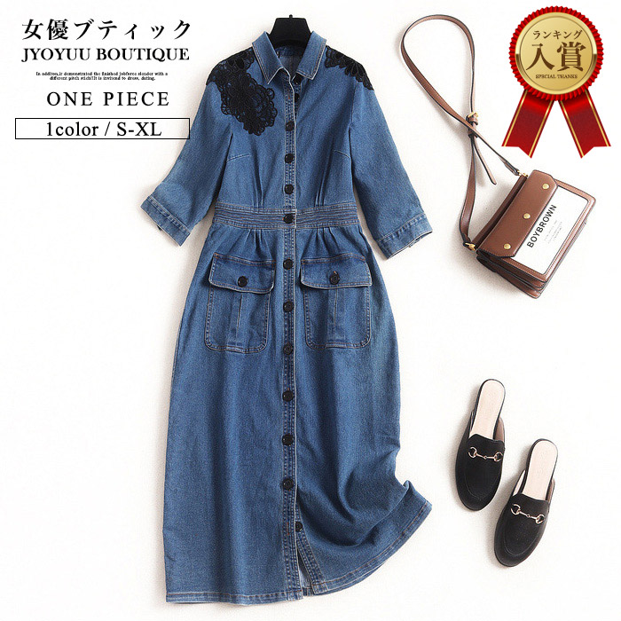 絶賛販売中 結婚式 フォーマル エレガント スカート きれいめ ワンピース フォーマル 大人 ワンピース 異素材 春 着痩せ 上品 セットアップ 新作 披露宴 Sokul 全品13 Offクーポン2点以上で デニムワンピース ワンピース 春 ワンピース 刺繍 ワンピース 長袖