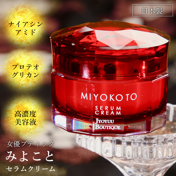美容液 日本製 美容 コスメ 50ml セラム クリーム スキンケア