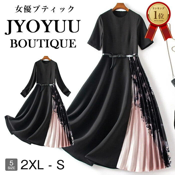 楽天市場 全品13 Offクーポン2点以上で ワンピース 秋 きれいめ ワンピース 秋 カジュアル ワンピース レディース ワンピース ロング サスペンダーワンピース デニムワンピース セットアップ レディース Tシャツ レディース 半袖 30代 40代 50代 大きいサイズ 体型