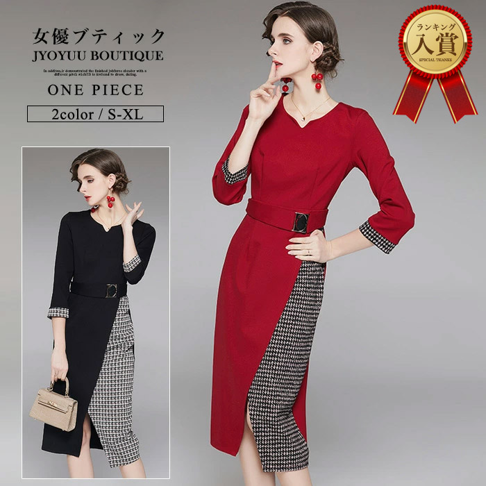 全品13 Offクーポン2点以上で 30代 フォーマル ドレス 結婚式 結婚式 パーティードレス 結婚式 ワンピース 秋 ワンピース レディース ワンピース 長袖 ワンピース ワンピース 袖あり 結婚式 お呼ばれ 大きいサイズ フォーマル ワンピース 30代 大きいサイズ 40代