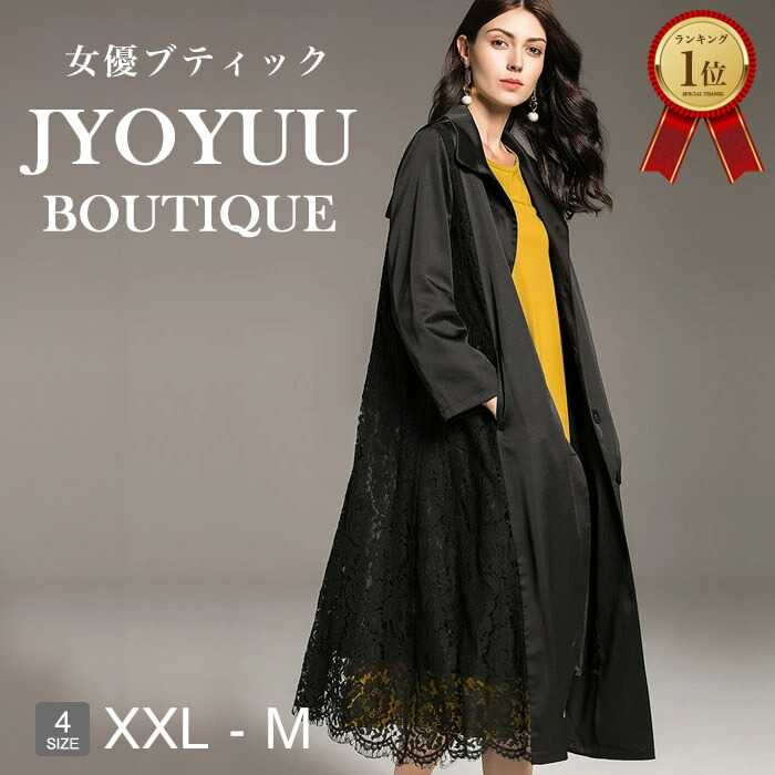 厚地の外套 レディース 大層らしい大きさ ロング【全品12％OFF引き換え証2点で】トレンチコート レディース 秋 冬 春 スプリングコート ロング厚地の外套 大層らしい大きさ アウター 秋 ロング 亭主もち 事務室 今めかしい フォーマル 厚地の外套 50代 40代 30代 通い 華燭の典 寄り合い 秋厚地の外套 60代