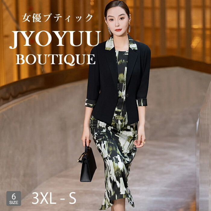 結婚式 親族 フォーマルスーツ 50代【全品12％OFFクーポン2点で】 顔合わせ 母親 服装 50代 ミセス スーツ セレモニースーツ レディース スーツ 大きいサイズ セットアップ 40代 50代 春夏 フォーマルワンピース かっこいい 体型カバー おしゃれ 50代 お宮参り 演奏会 同窓会