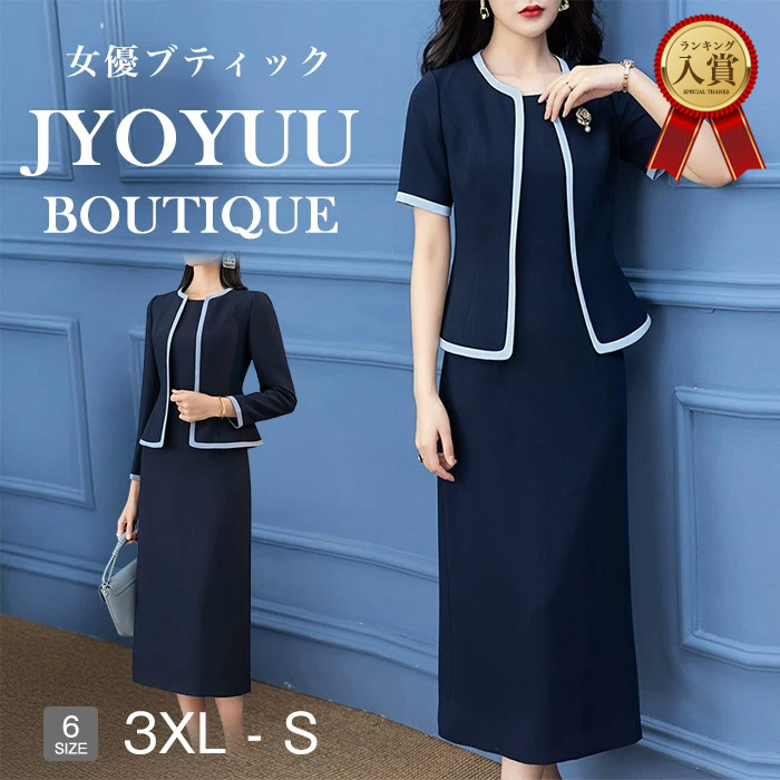 結婚式 親族 フォーマルスーツ 50代【全品12％OFFクーポン2点で】 顔合わせ 母親 服装 50代 ミセス スーツ セレモニースーツ レディース スーツ 大きいサイズ セットアップ 40代 50代 春夏 フォーマルワンピース かっこいい 体型カバー おしゃれ 50代 お宮参り 甥 姪の結婚式