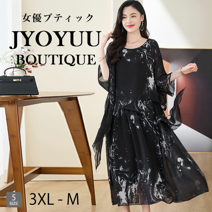 パーティードレス 大きいサイズ【全品12％OFFクーポン2点で】フォーマルドレス 50代 結婚式 親族 フォーマルドレス ぽっちゃり フォーマルワンピース 50代 姪 甥 結婚式 体型カバー ドレス 結婚式 60代 叔母 服装 母親 ドレス 50代 ロング 袖あり 着痩せ 30代 40代 60代 70代