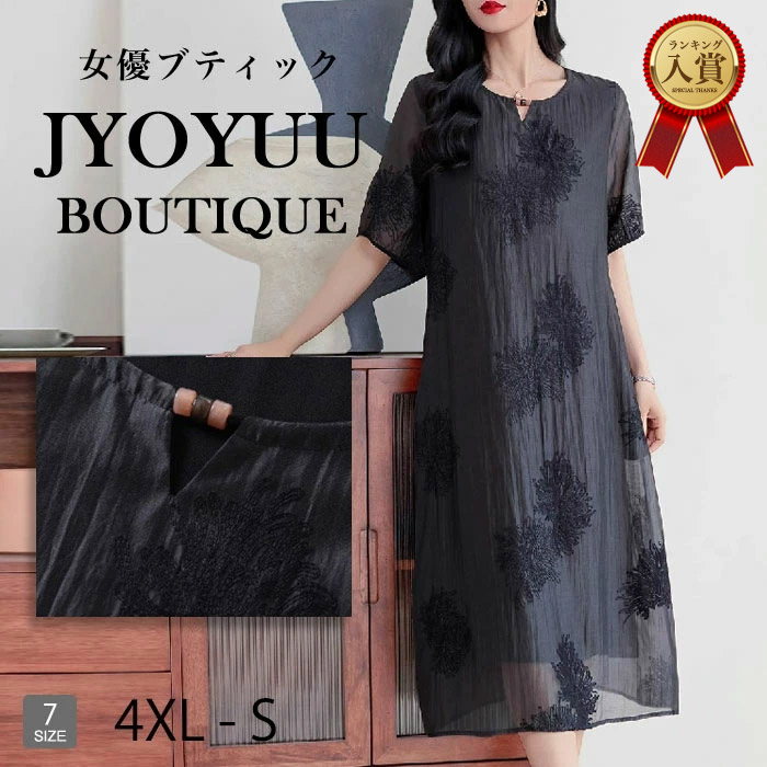 パーティードレス 大きいサイズ【全品12％OFFクーポン2点で】フォーマルドレス 50代 結婚式 親族 フォーマルドレス ぽっちゃり フォーマルワンピース 50代 姪 甥 結婚式 体型カバー ドレス 結婚式 60代 叔母 服装 母親 ドレス 50代 ロング 袖あり 着痩せ 30代 40代 60代 70代｜JyoyuuBoutique（女優ブティック）
