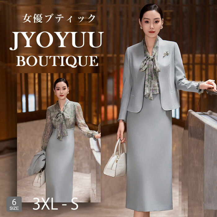 結婚式 親族 フォーマルスーツ 50代【全品12％OFFクーポン2点で】 顔合わせ 母親 服装 50代 ミセス スーツ セレモニースーツ レディース スーツ 大きいサイズ セットアップ 50代 春 秋 冬 フォーマルワンピース かっこいい 体型カバー おしゃれ 50代 お宮参り 演奏会 同窓会